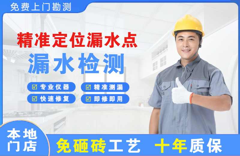 黔西精准测漏点