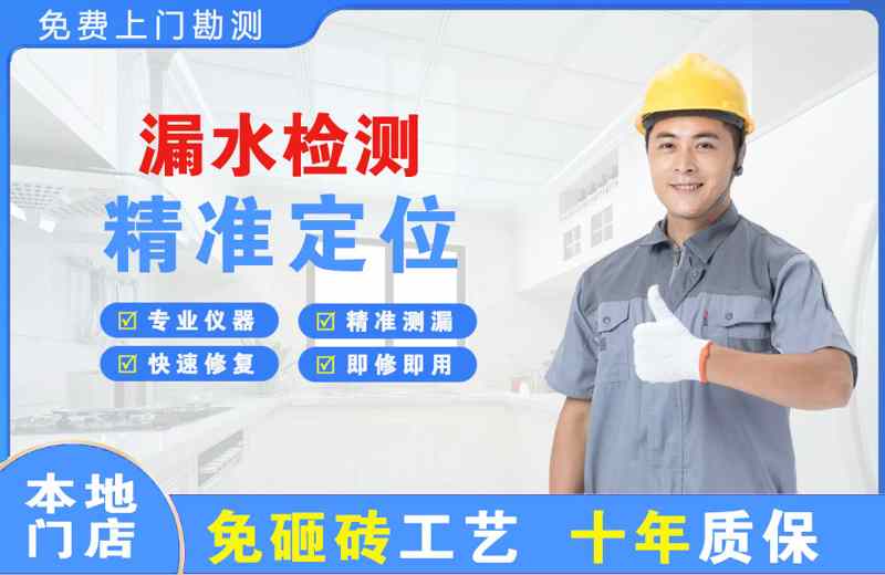 黔西漏水检测精准定位